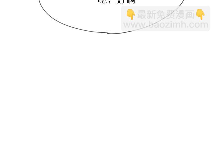 第11话 不开窍的保镖先生50