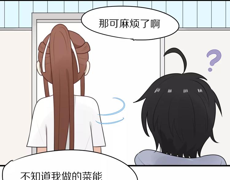 第4话 我很喜欢你做的饭30