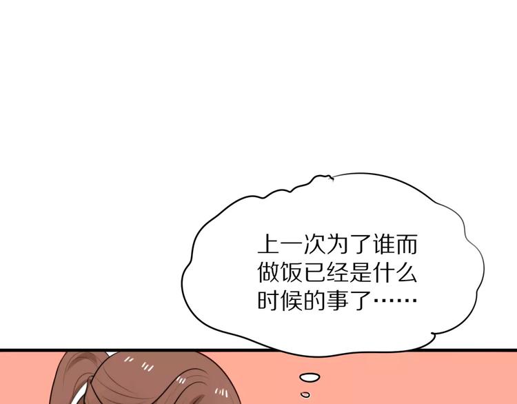 第4话 我很喜欢你做的饭36