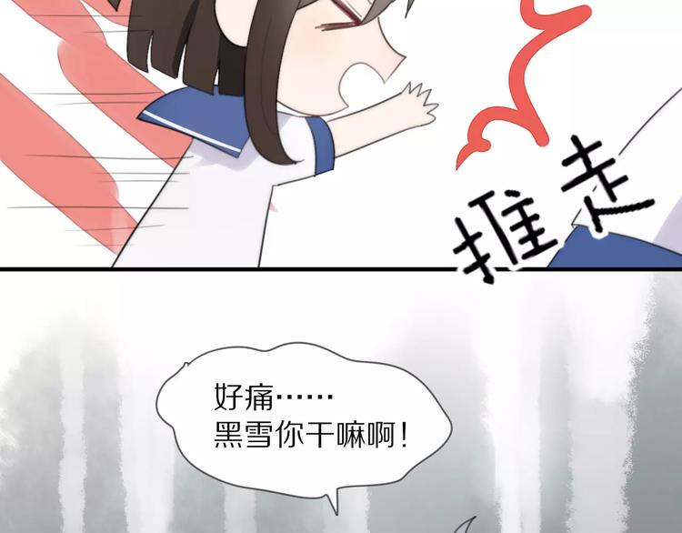 第12话 可以和我一起玩吗~29
