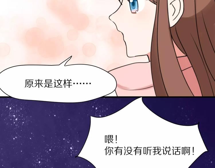 第26话  我喜欢上你了48