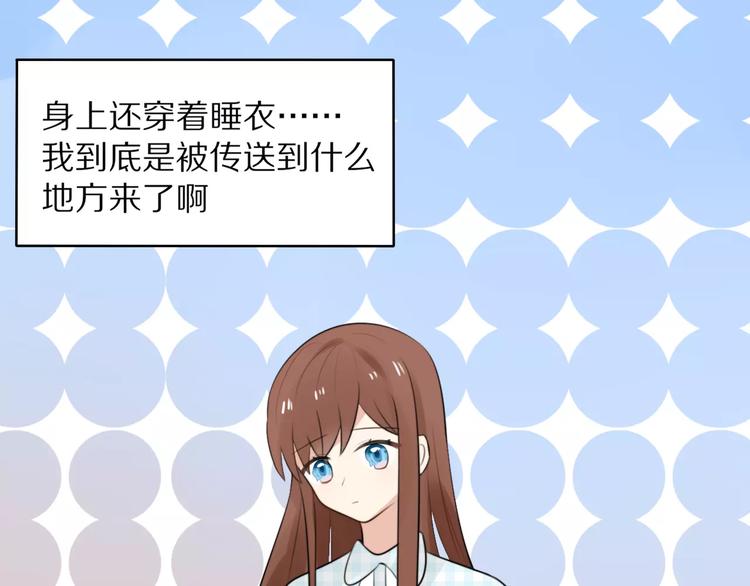 第1话 向流星许愿结果穿越异世界！120