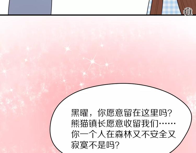 第3话 新生活开始！76