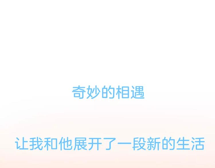 序章 穿越异世界遇上猫耳男生10