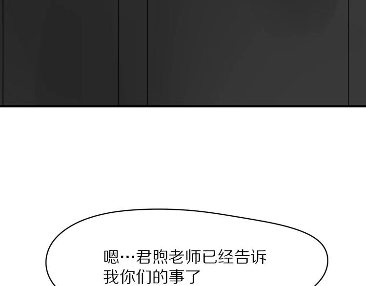 第2话 大熊猫镇长107