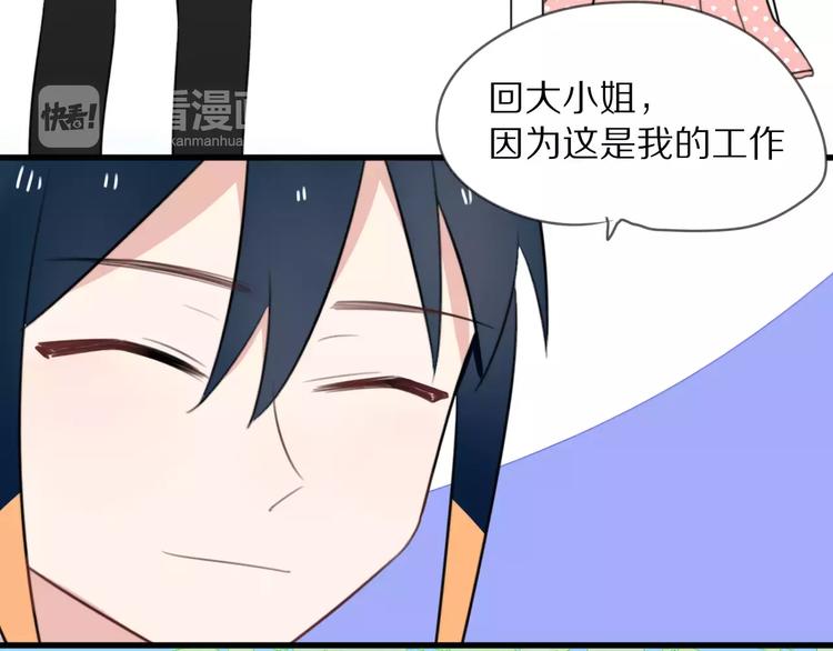 第11话 不开窍的保镖先生9