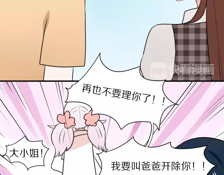 第10话 傲娇大小姐15