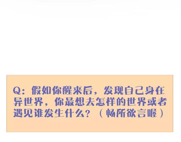 序章 穿越异世界遇上猫耳男生39