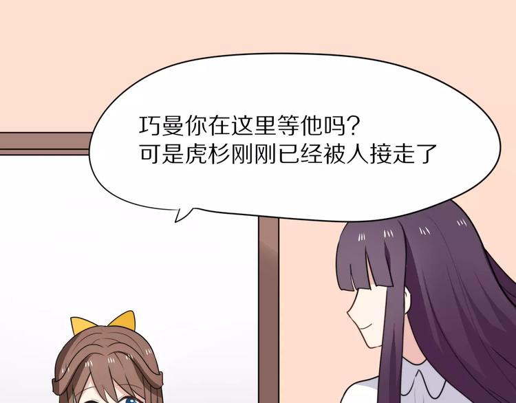 第19话  转校生和冲突57