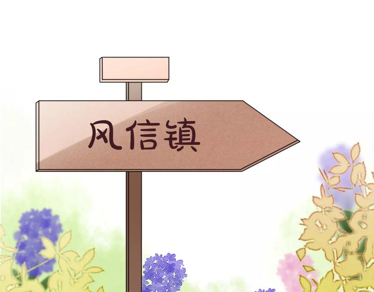 第2话 大熊猫镇长52