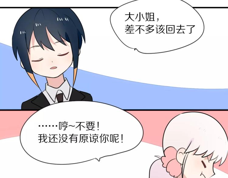 第11话 不开窍的保镖先生1