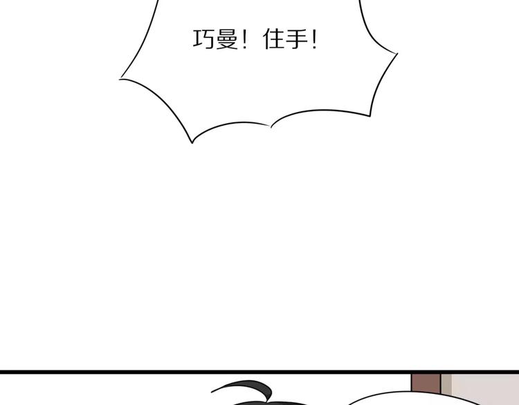 第20话  保护你28