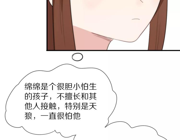 第12话 可以和我一起玩吗~46