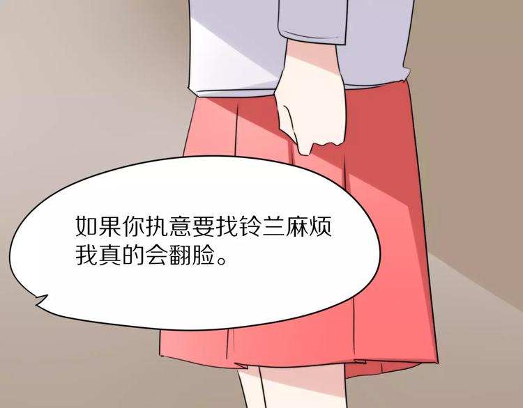 第20话  保护你46