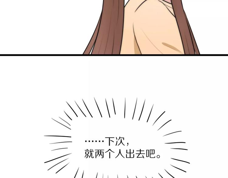 第11话 不开窍的保镖先生54