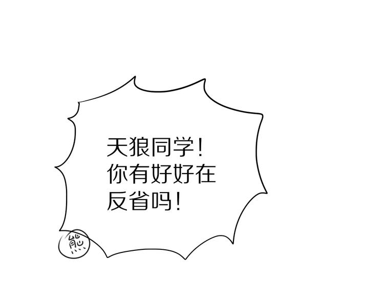 第14话 天狼，谢谢你72