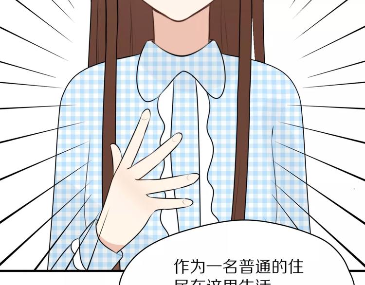 第3话 新生活开始！54
