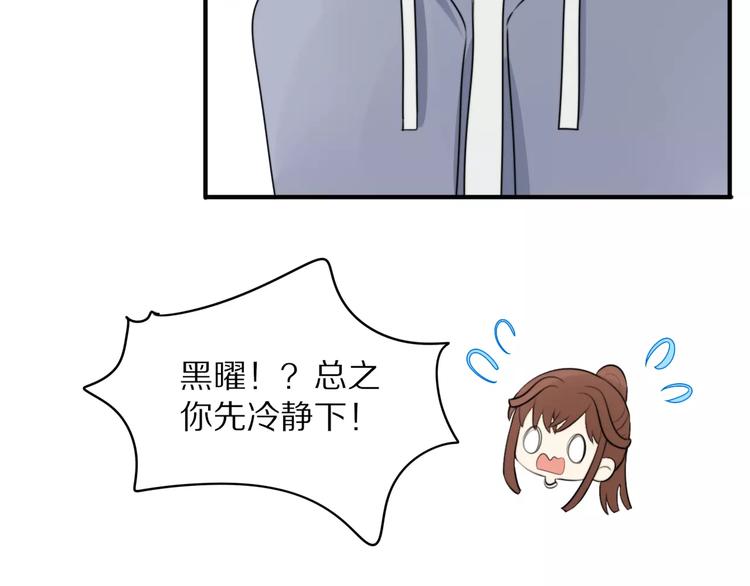 第4话 我很喜欢你做的饭26