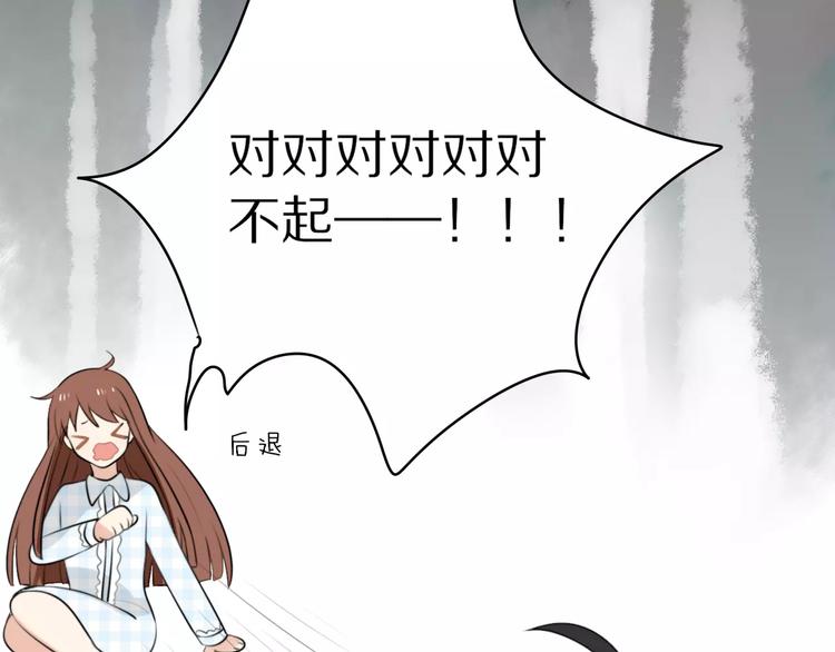 第1话 向流星许愿结果穿越异世界！91