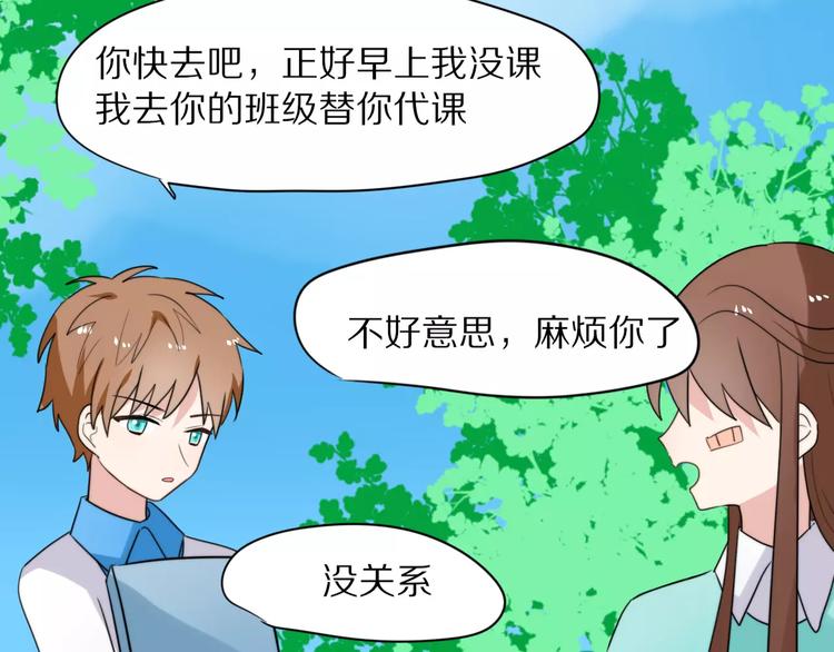 第21话  心动的声音56