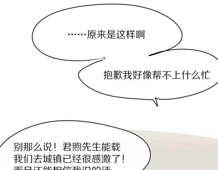 第2话 大熊猫镇长25