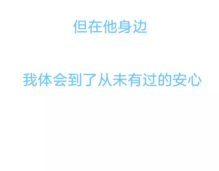 序章 穿越异世界遇上猫耳男生19