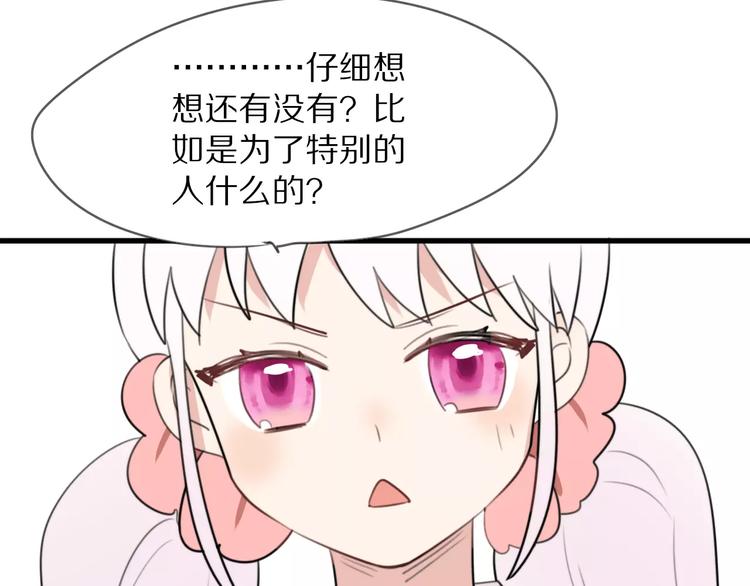 第11话 不开窍的保镖先生14