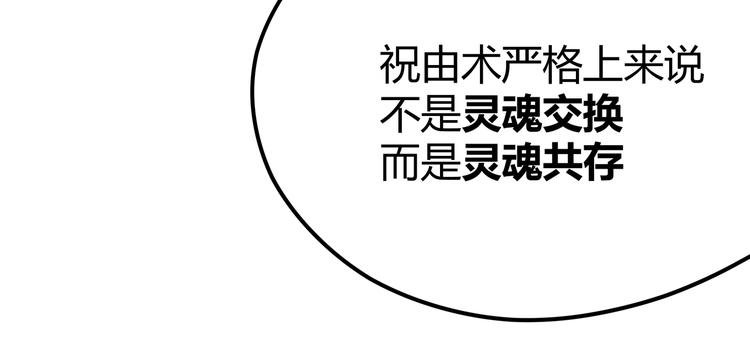 第20话 祝由术的秘密22