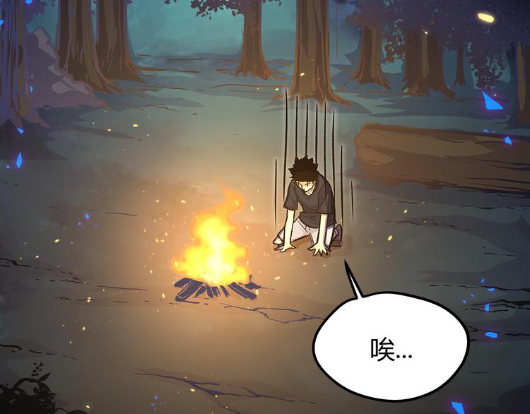 第15话 寸步·激流8