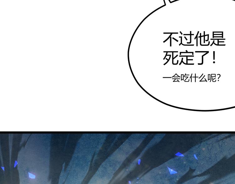 第7话 你当我的外挂是假的？51