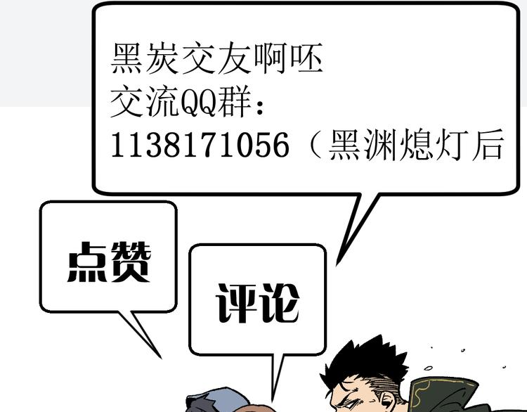 第17话 龙形异灵106