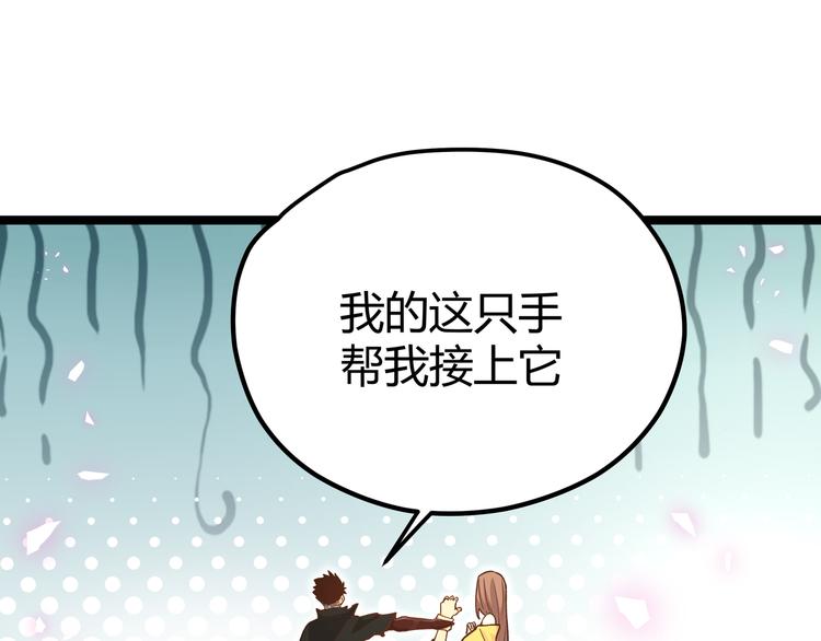 第8话 天建神木副本开启69