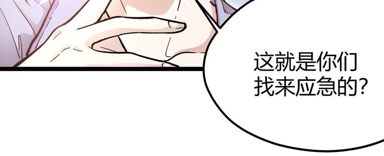 第5话 两年前诋毁我的人52