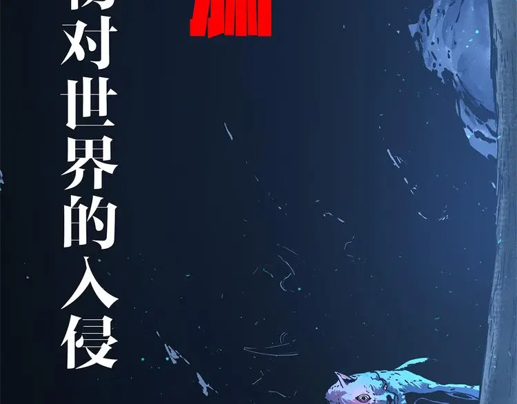 序章 黑渊黎明之时10