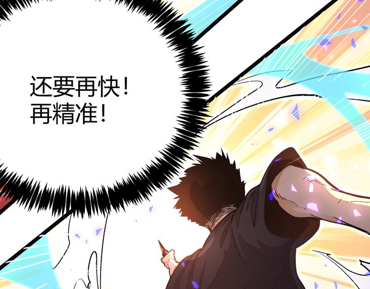 第16话 终极试炼开始36