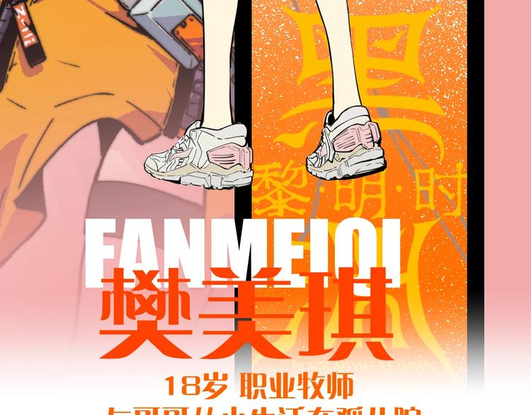 黑渊黎明之时 人设介绍15
