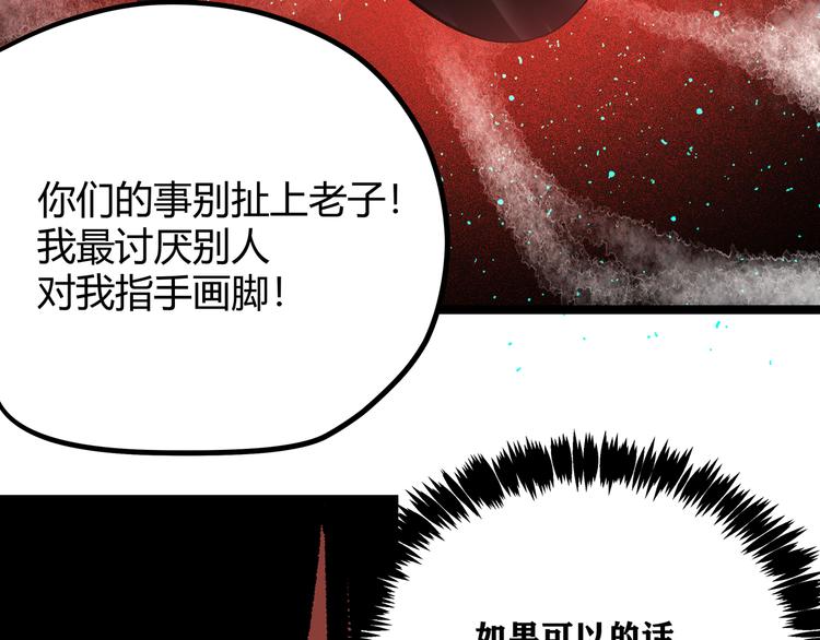 第2话 黑炭重生！98