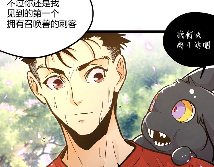 最终话 青山不改，我叫黑炭50