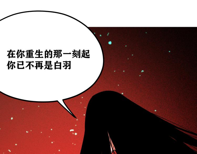 第2话 黑炭重生！111