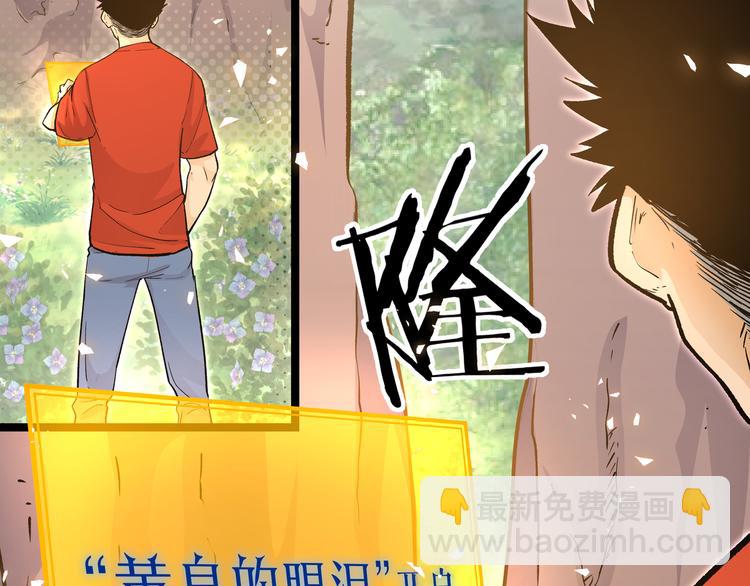 第23话 黄泉的眼泪66