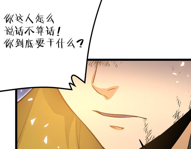 第20话 祝由术的秘密44