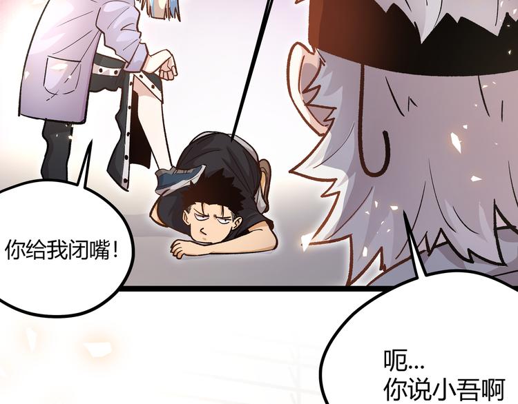 第6话 有我在，没在怕！43