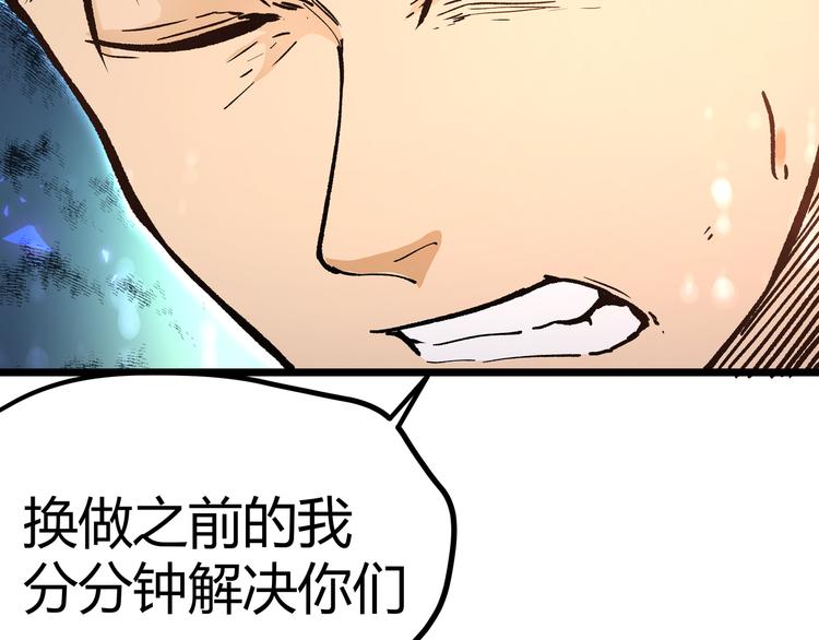 第11话 原来不是光头，是无头79