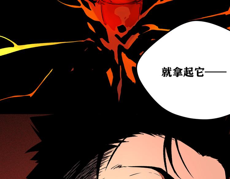 第2话 黑炭重生！119