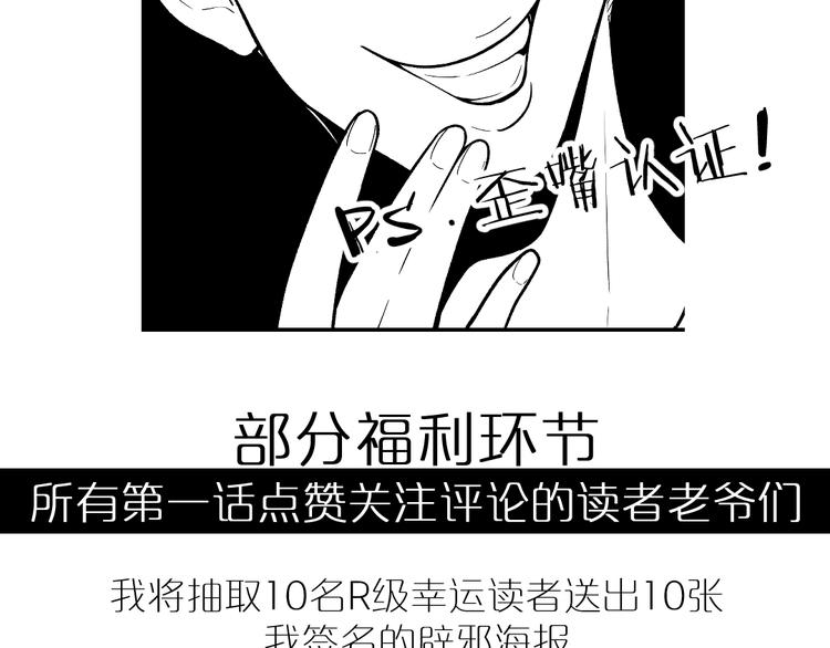 第1话 黑渊黎明之时266