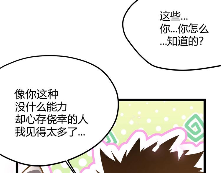 第20话 祝由术的秘密72