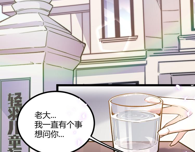 第23话 黄泉的眼泪22
