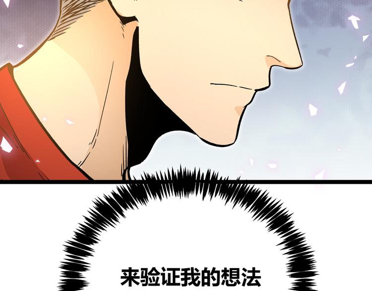 第21话 黑炭的“秘密”84