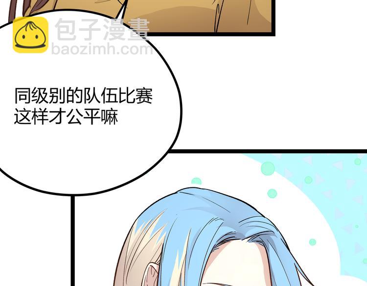 第6话 有我在，没在怕！75