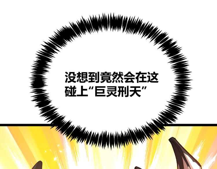 第11话 原来不是光头，是无头33